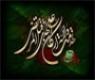 جامعيت اوصاف اميرمؤمنان على علیه السلام