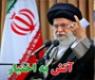 واکاوی فرمان «آتش به اختیار» رهبرمعظم انقلاب(مدظله العالی)