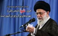 واکاوی جریان نفوذ در نخبگان