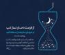 ضرورت بهره مندی از فرصتهای ماه مبارک رمضان از دیدگاه مقام معظم رهبری مدظله الشریف