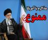 غربال گزینههای روی میز