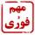 برنامه هفتگی ورودی های 93 تا 97 و پاره وقت
