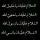 در سوگ رحمه العالمین