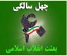 جمهوری اسلامی ایران، در آستانه کسب هژمونی سیاسی خاورمیانه