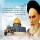 قدس و فلسطین دراندیشه روح الله
