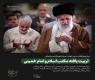 پیامهای رستاخیز مردم ایران و عراق در تجلیل مقام شهید