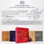 فراخوان مقاله - فصلنامه