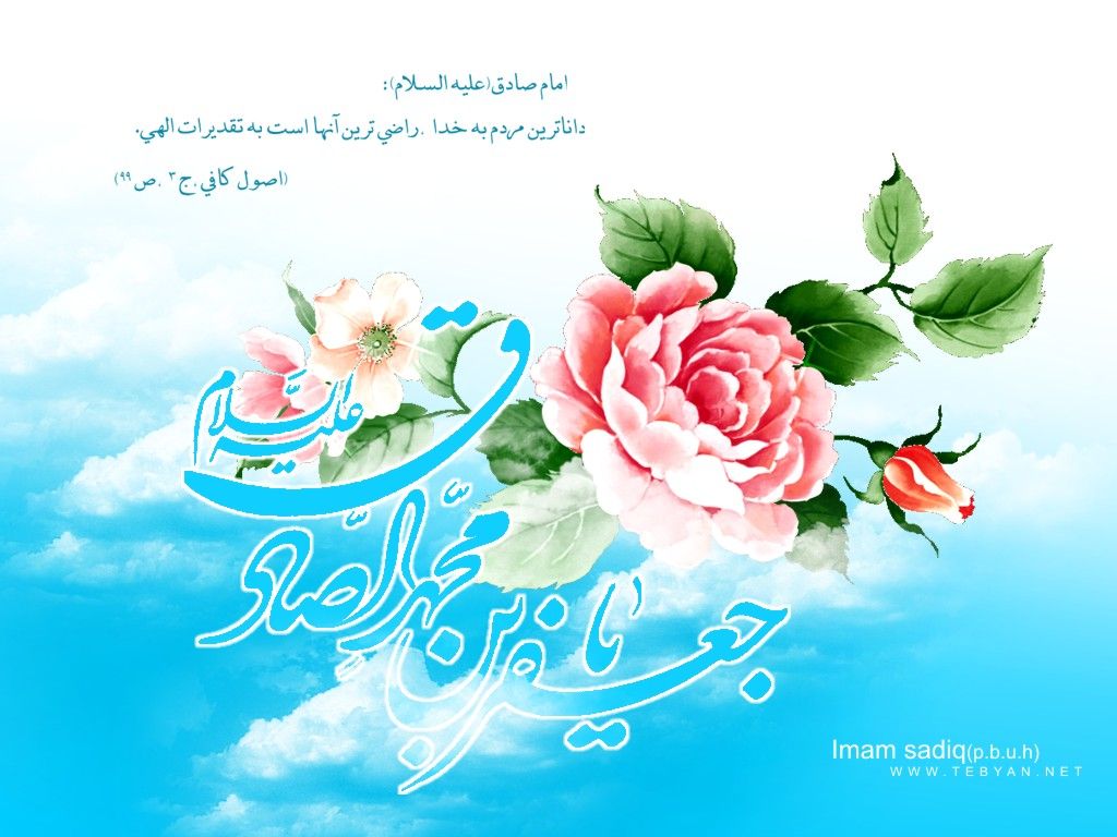 Image result for ولادت امام صادق