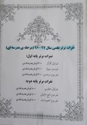 فاطميه كاشان