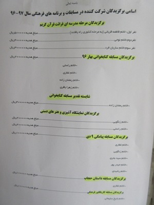 فاطميه كاشان