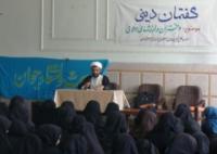 برگزاری ۴۵ گفتمان دینی در حوزه علمیه خواهران ایرانشهر