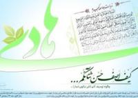 زیارت جامعه کبیره دوره کامل امام شناسی است