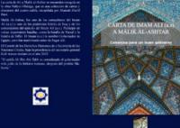 انتشار نامه امام علی ع به مالک اشتر در اسپانیا