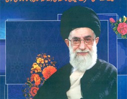 فتاوای رهبر معظم انقلاب به اردو منتشر شد