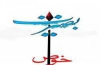 عدهای، هنوز در میدان بیبصیرتی گام برمیدارند