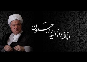 پیام مرکزمدیریت حوزه های علمیه خواهران درپی درگذشت رییس فقید مجمع تشخیص مصلحت نظام