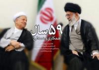 پیام تسلیت مدیریت مدرسه علمیه فاطمه الزهراء س بندرترکمن بمناسبت ارتحال حضرت آیت الله هاشمی رفسنجانی ره