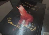 اهداء جوائز مسابقه کتابخوانی از آسمان تا آسمان