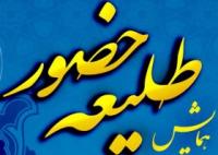 حضور زنان در خانواده در اولویت قرار دارد
