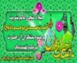 جشن نیمه شعبان در مدرسه علمیه حضرت رقیه برازجان برگزار شد