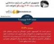سند ۲۰۳۰یونسکو سند رسوایی دولت تدبیر و امید است