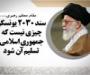 کارنامه ی دولت یازدهم پر از اشتباهات فرهنگی است/مردم چگونه فرزندانشان را به چنین آموزش و پرورشی بسپارند؟/ فایل