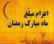 اعزام 50 مبلغ خواهر همزمان با ماه مبارک رمضان/ تصویر