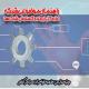 راهنمای موضوعی تجهیزات شبکه