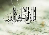 شب قدر را با تفکر و خودسازی سپری کنیم