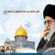 روز قدس؛ نماد اصلی تعامل و وحدت بین کشورهای اسلامی