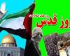بیانیه مدیریت حوزه علمیه خواهران استان بوشهر به مناسبت روز جهانی قدس