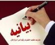بیانیه مدرسه علمیه حضرت رقیه برازجان به مناسبت گرامی داشت روز جهانی قدس