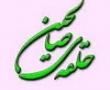 تاثیر حجاب و عفاف بر استحکام بنیان خانواده