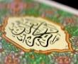 آموزش کابردی تجوید قرآن کریم موسسه فرهنگی قرآن و عترت میثاق مدرسه علمیه حضرت رقیه برازجان برگزار شد