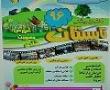دوره