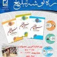 مجموعه 3 جلدی کتاب سریر سخن