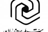 پیام تسلیت مدیر محترم مرکز راجع به درگذشت همسر آیت الله شیخ موحد مدیر محترم استان فارس