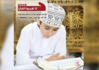 طرح «تدبر در قرآن» آستان حسینی ویژه زائران اربعین