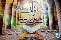 دارالقرآن مؤسسه فرهنگی «الکوثر» شهر «لاهه» هلند با همکاری کمیته جوانان این مؤسسه، به مناسبت میلاد پیامبر اکرم(ص)، دوره آموزش حفظ و تفسیر قرآن برگزار میکند.