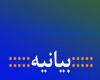 این جنایات و فتنه انگیزی ها را شدیدا محکوم می کنیم