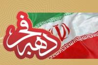 معرفی ترجمه فرانسوی قرآن در دهه فجر سنگال