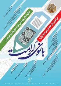 کسب رتبه سوم استان فارس در جشنواره بانوی کرامت