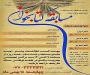همكاري با مركز مهدويت بمنظور برگزاري مسابقه کتابخوانی مهدوي بين طلاب