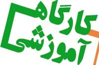 کارگاه آموزشی نرم افزارهای جامع التفاسیر و جامع الاحادیث برگزار شد