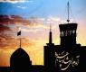 اعزام جمعی از فعالان مجمع خیرین به سفر زیارتی مشهد مقدس