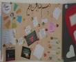 نشریه دیواری روشنا