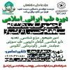 مراسم افتتاحیه طب اسلامی چهارشنبه این هفته برگزار می شود/ ثبتنام بیش از 130 حکمت جو در دوره طب ایرانی اسلامی