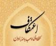 مراسم اعتکاف رجبیه در برازجان برگزار شد