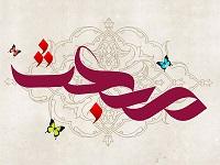 بعثت، رستاخیز معنوی و انقلاب در همه امور است