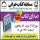 اعلام اسامی برندگان مسابقه کتابخوانی